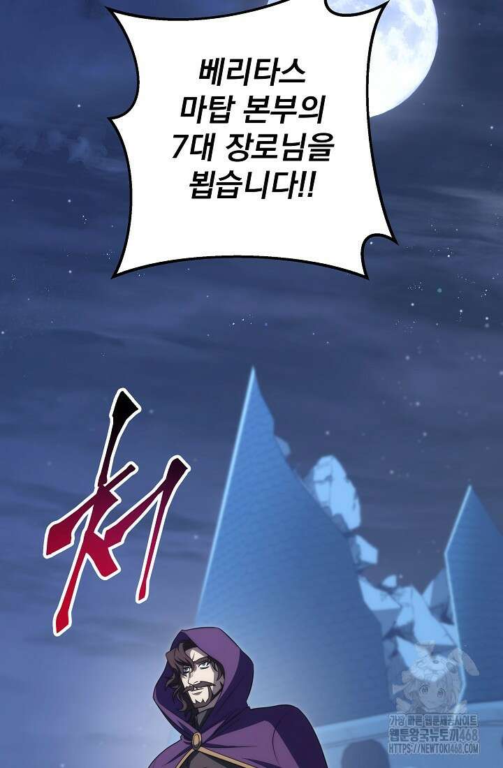 강철대제 26화 135
