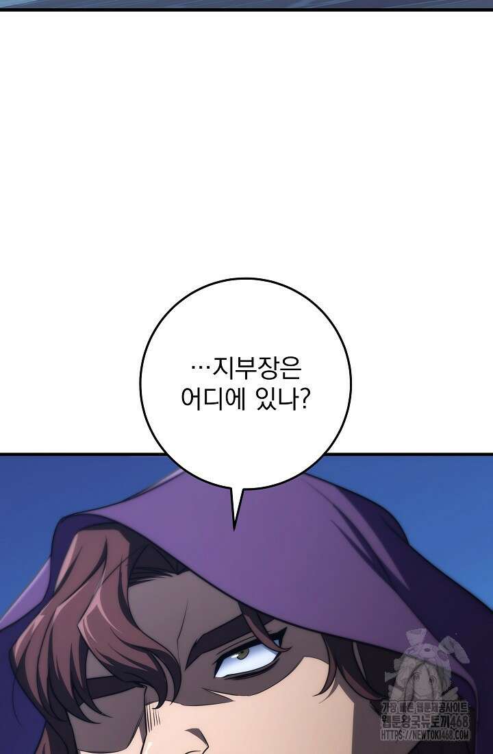 강철대제 26화 137
