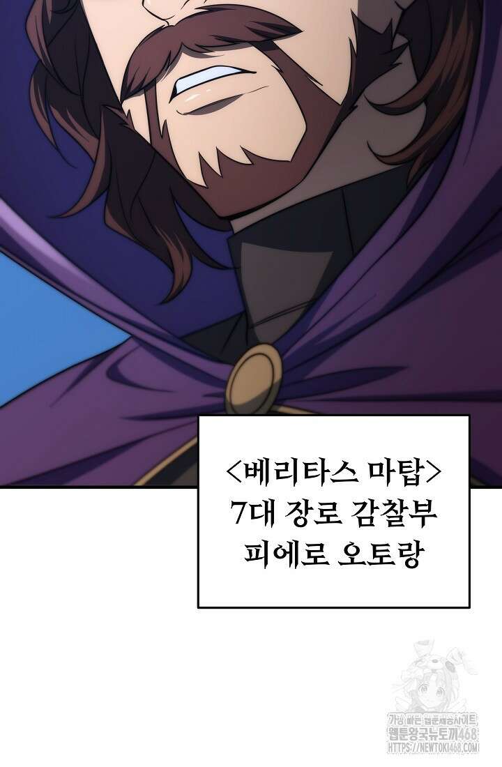 강철대제 26화 138