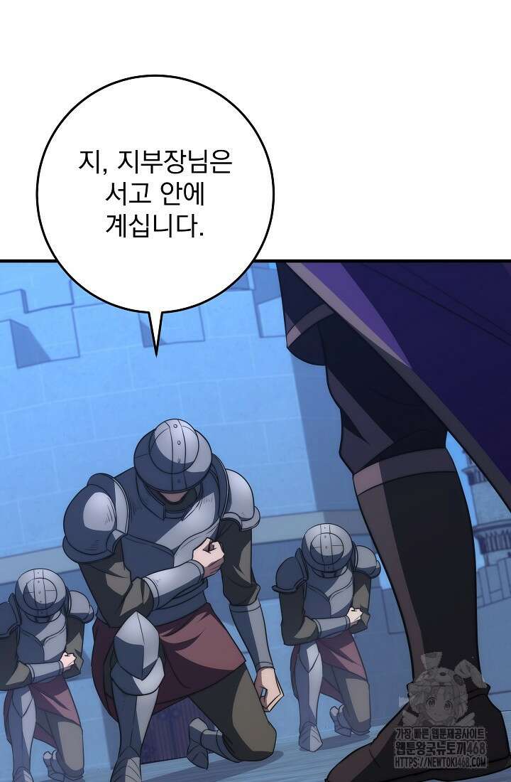 강철대제 26화 139