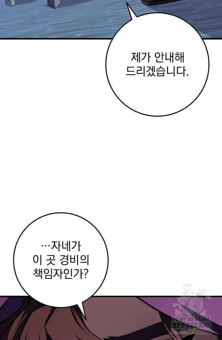 강철대제 26화 140