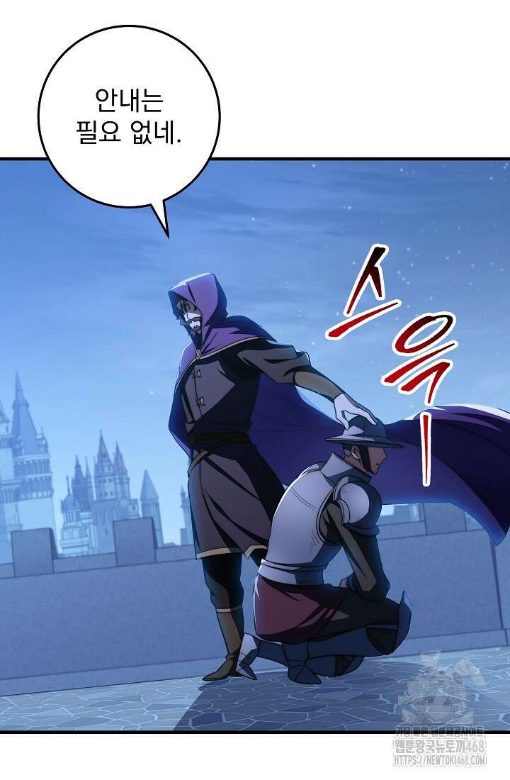 강철대제 26화 143