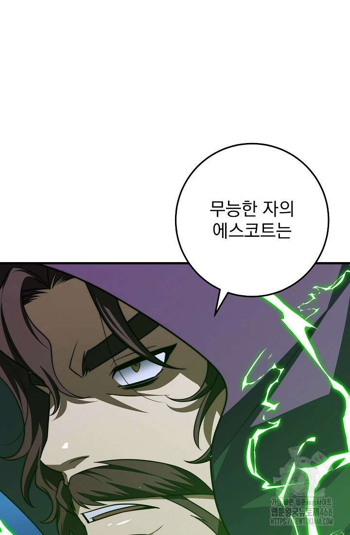 강철대제 26화 144