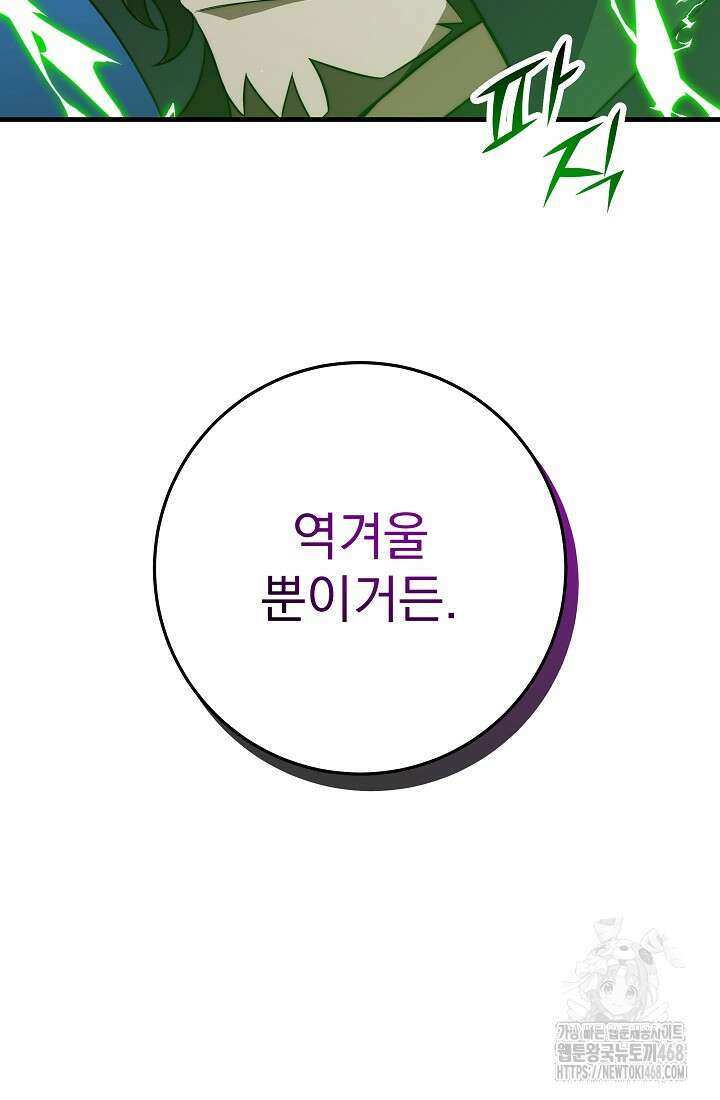 강철대제 26화 145