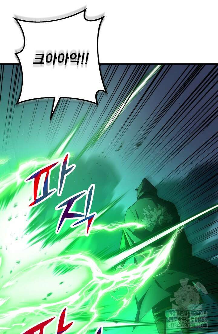 강철대제 26화 146