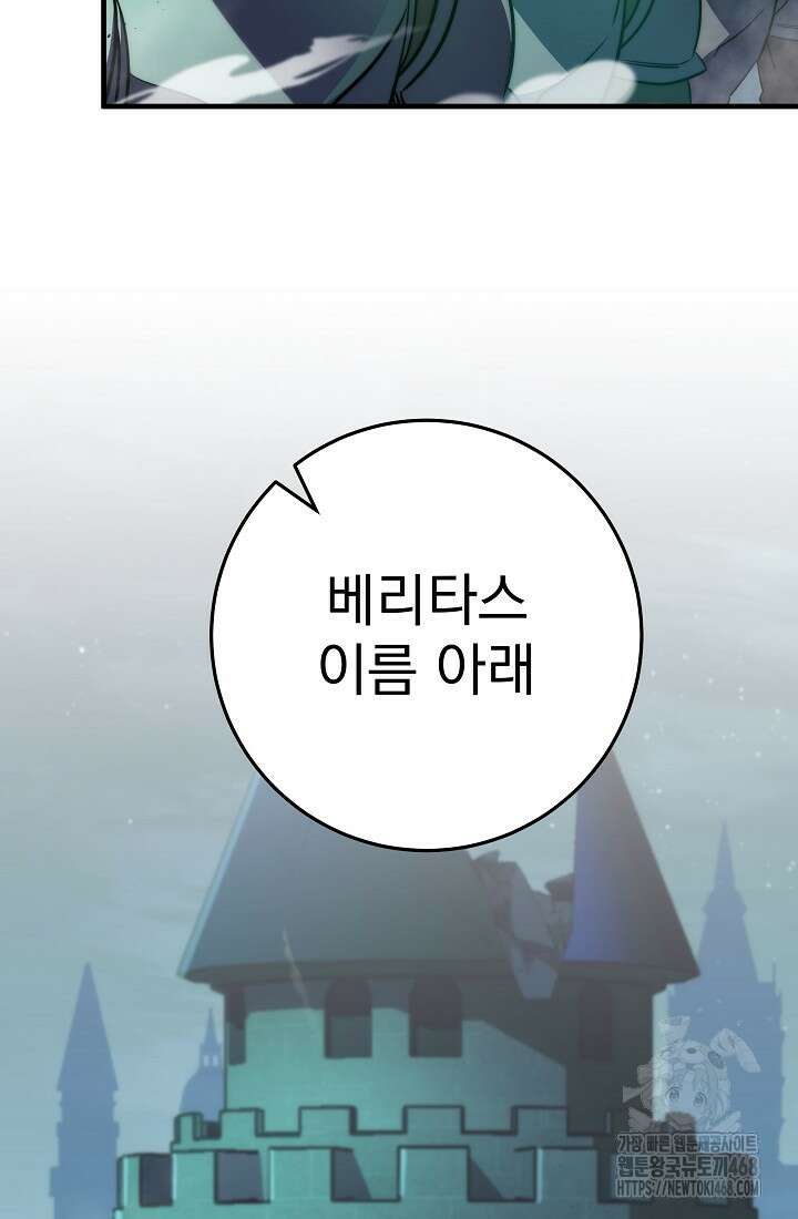 강철대제 26화 148