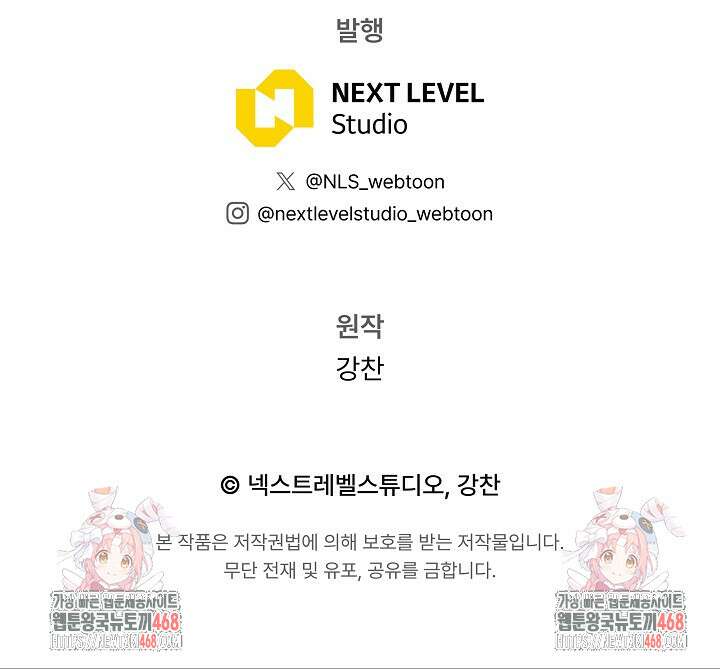 강철대제 26화 154
