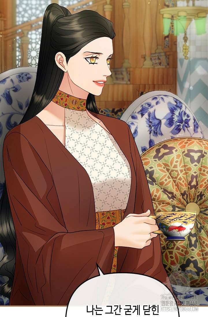가짜 애첩의 화려한 일상 119화 15