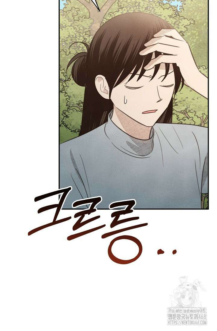 S급 정령사의 테이밍 일기 32화 14