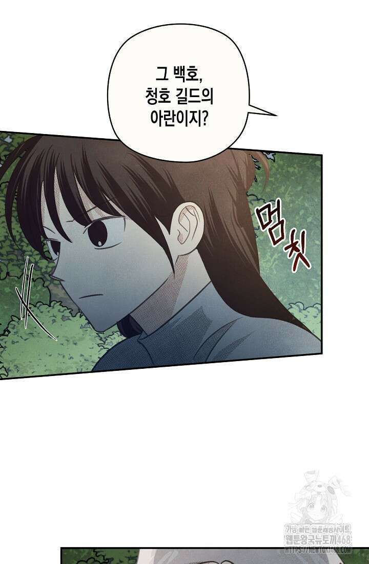 S급 정령사의 테이밍 일기 32화 18