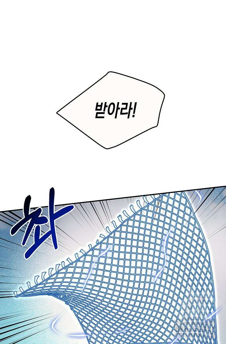 S급 정령사의 테이밍 일기 32화 20