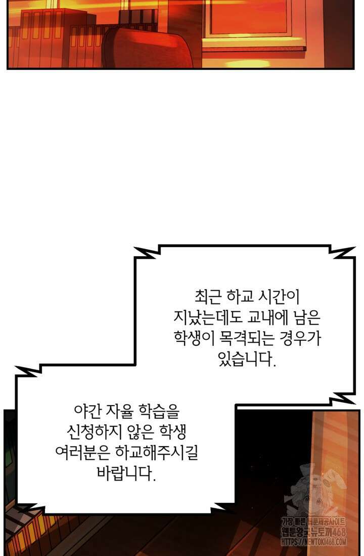 SSS급 죽어야 사는 헌터 125화 2
