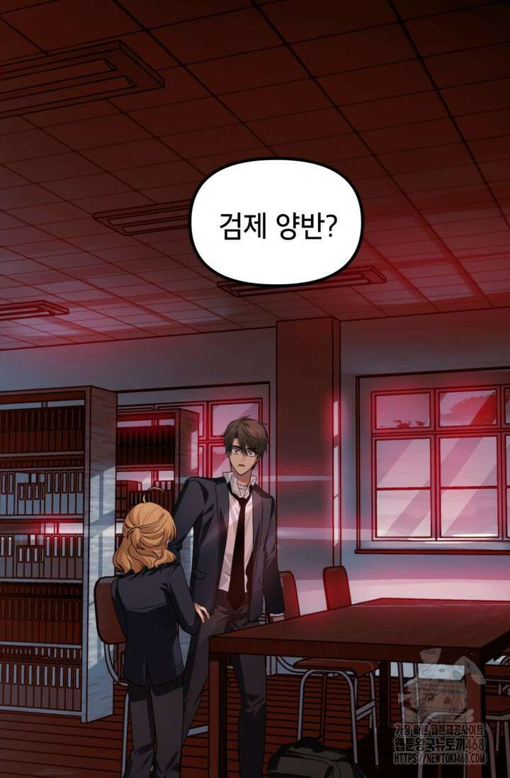 SSS급 죽어야 사는 헌터 125화 13