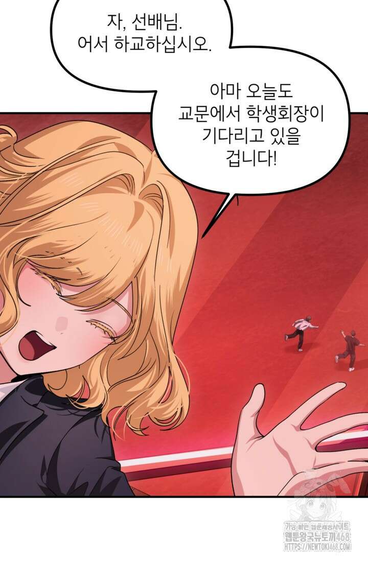 SSS급 죽어야 사는 헌터 125화 16