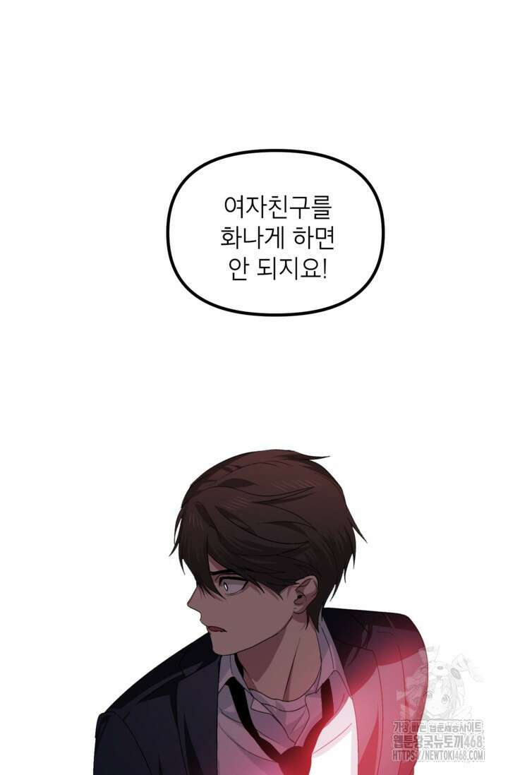 SSS급 죽어야 사는 헌터 125화 17