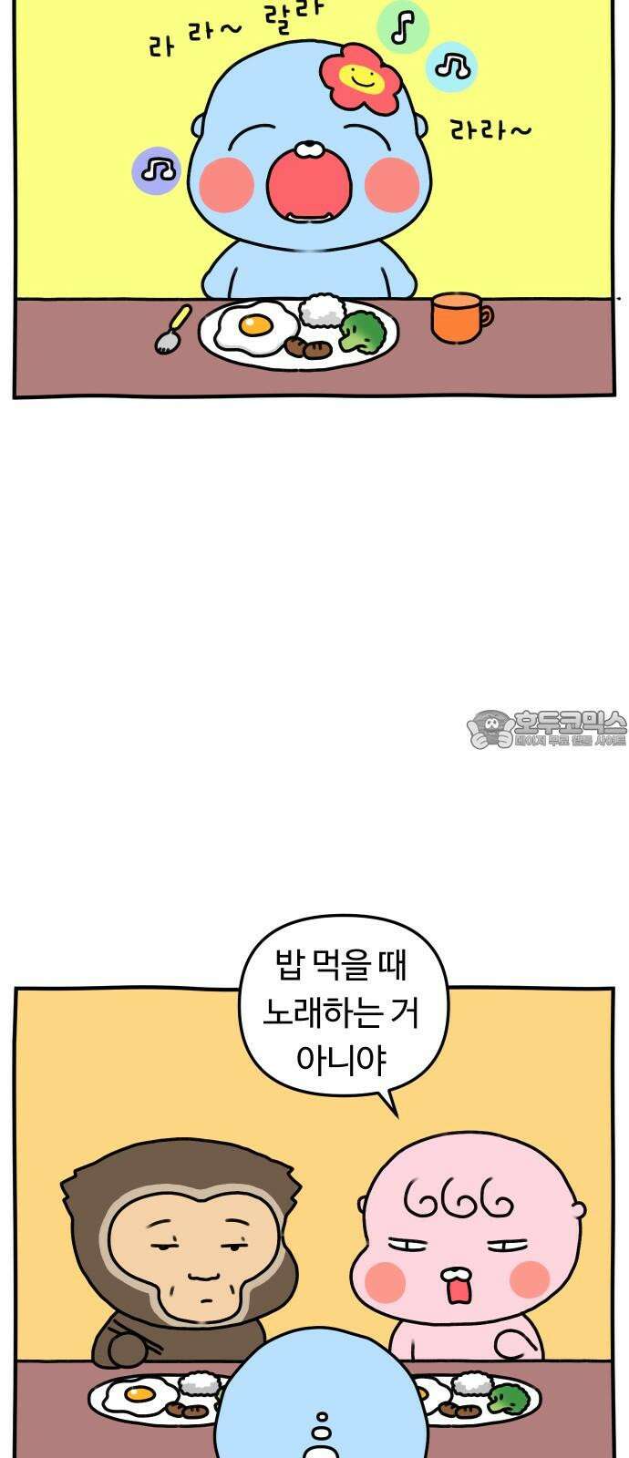 초등생활 그림일기 31화． 노래쟁이 말쟁이 3