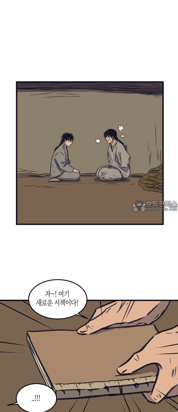 소곤소곤2 미신 (2화) 9