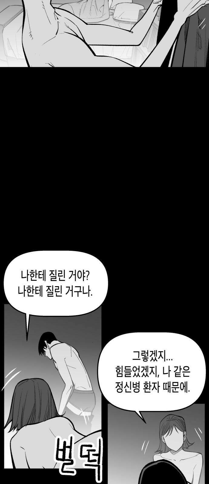 콜미로맨틱 55화 4