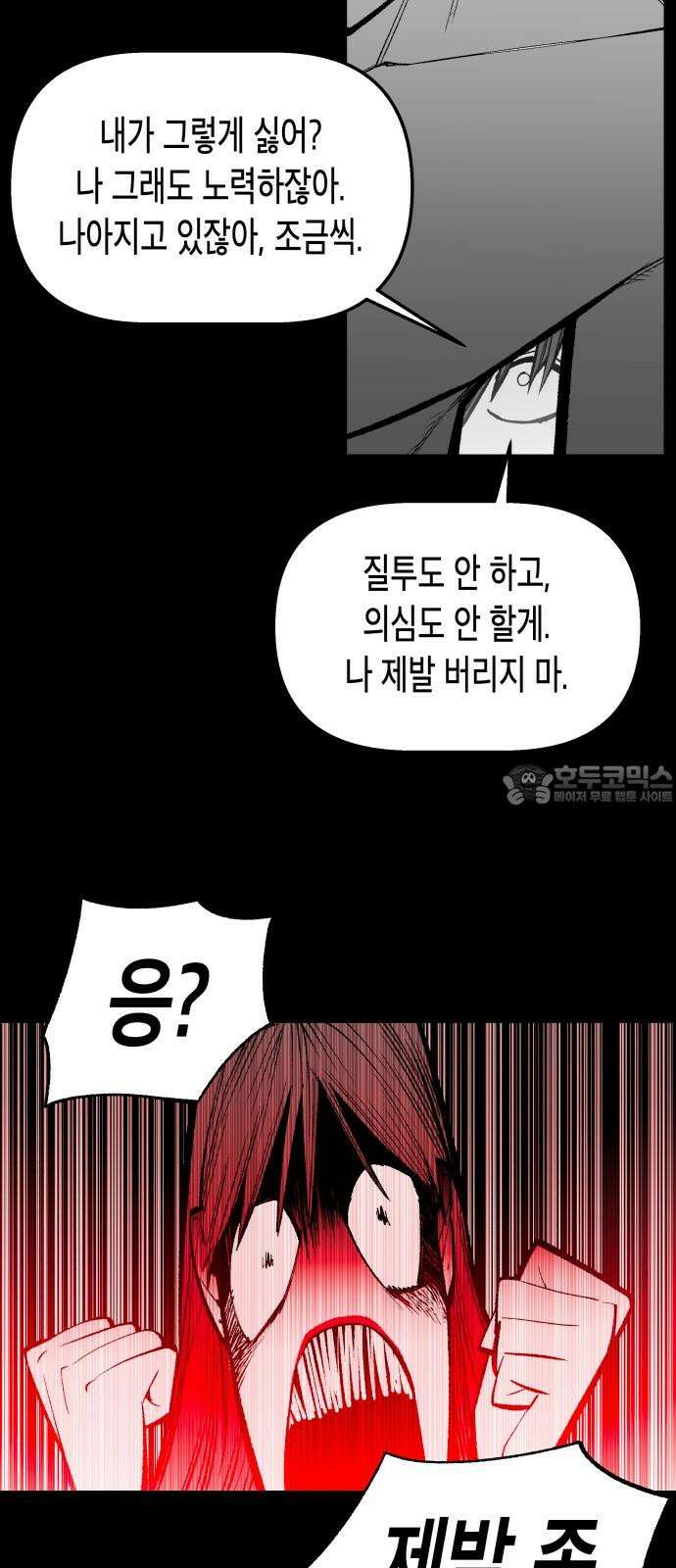 콜미로맨틱 55화 6