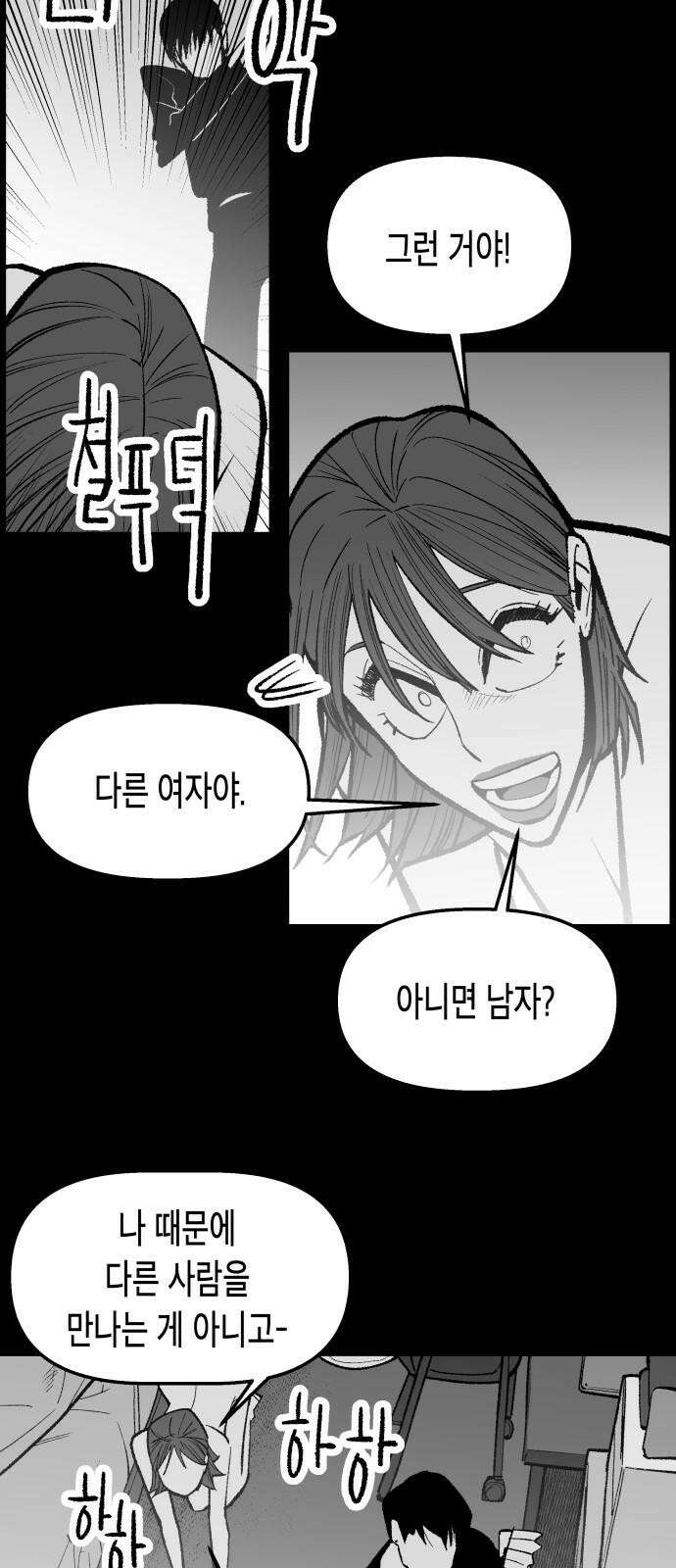 콜미로맨틱 55화 11