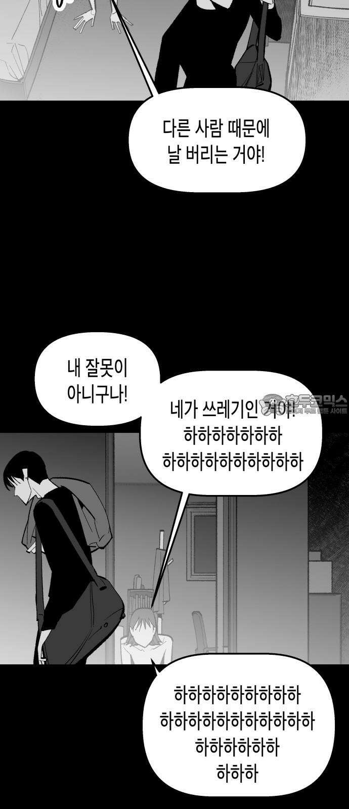 콜미로맨틱 55화 12
