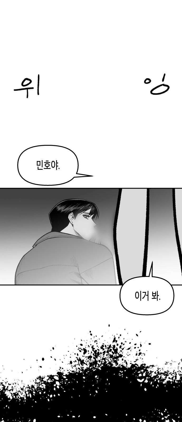 콜미로맨틱 55화 17