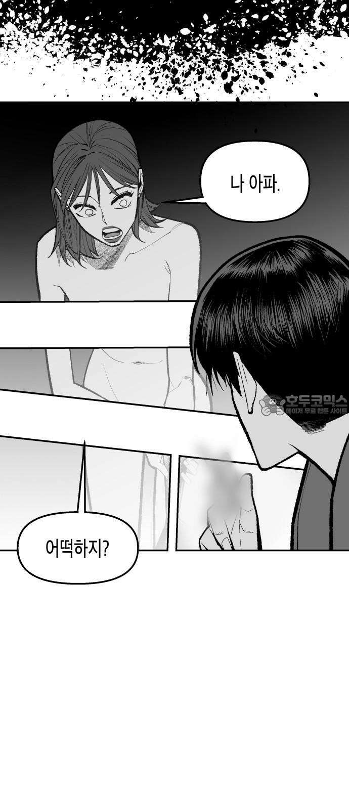 콜미로맨틱 55화 18