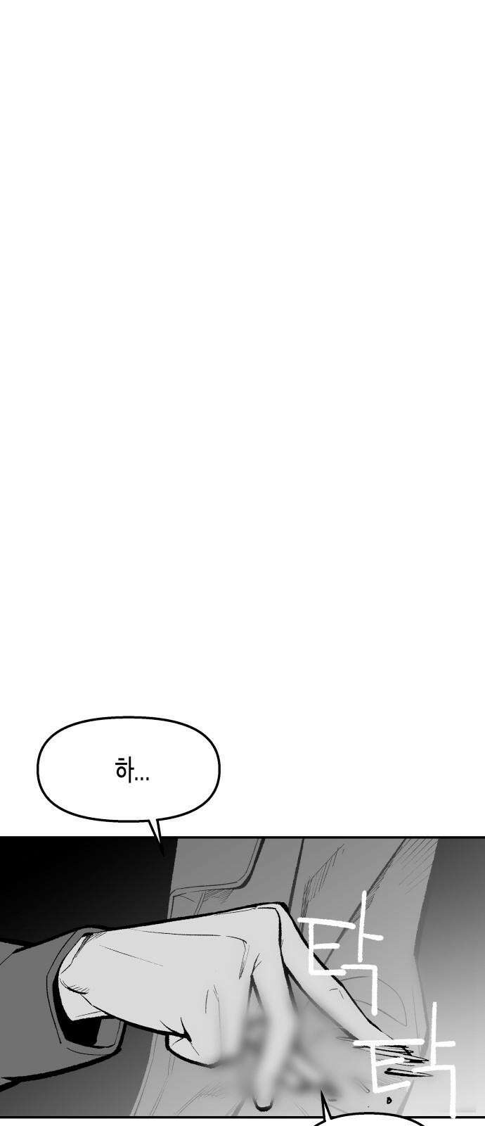 콜미로맨틱 55화 20