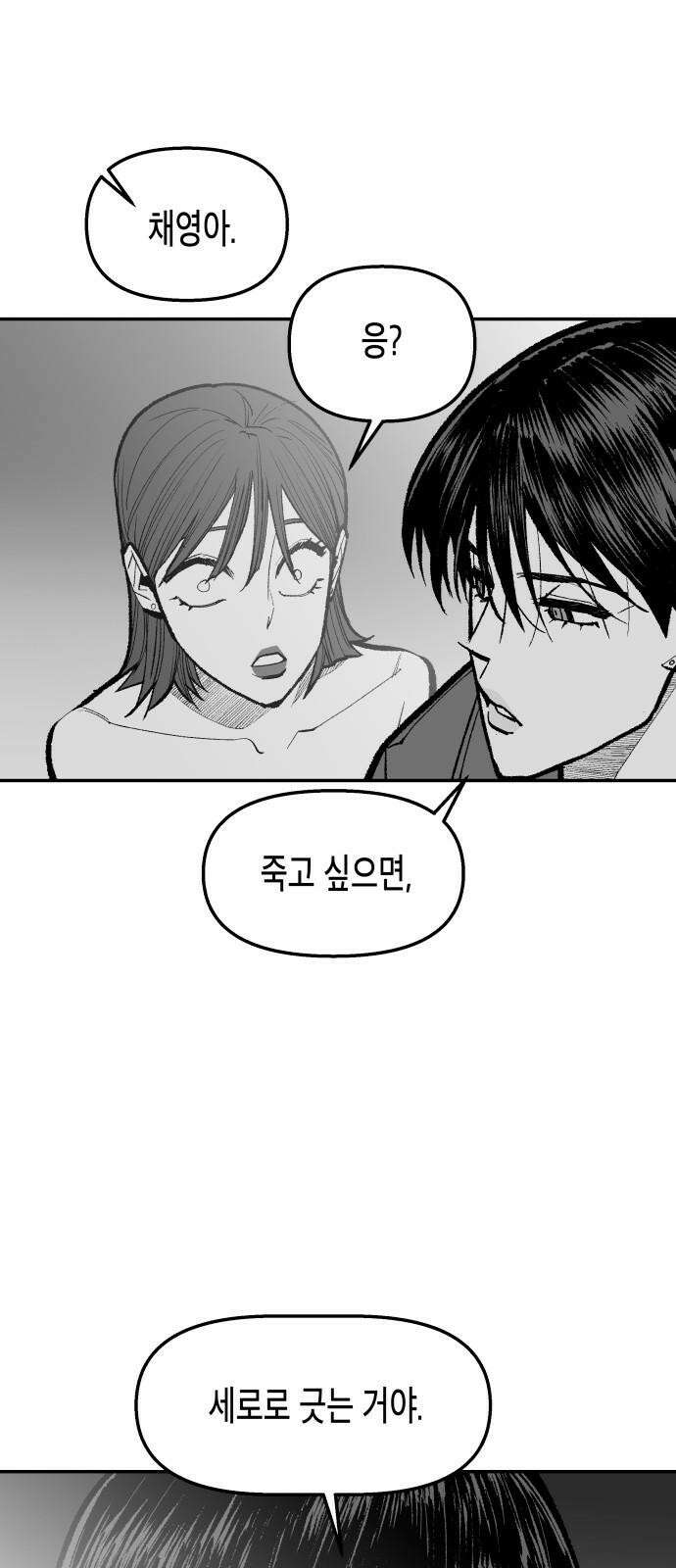 콜미로맨틱 55화 22