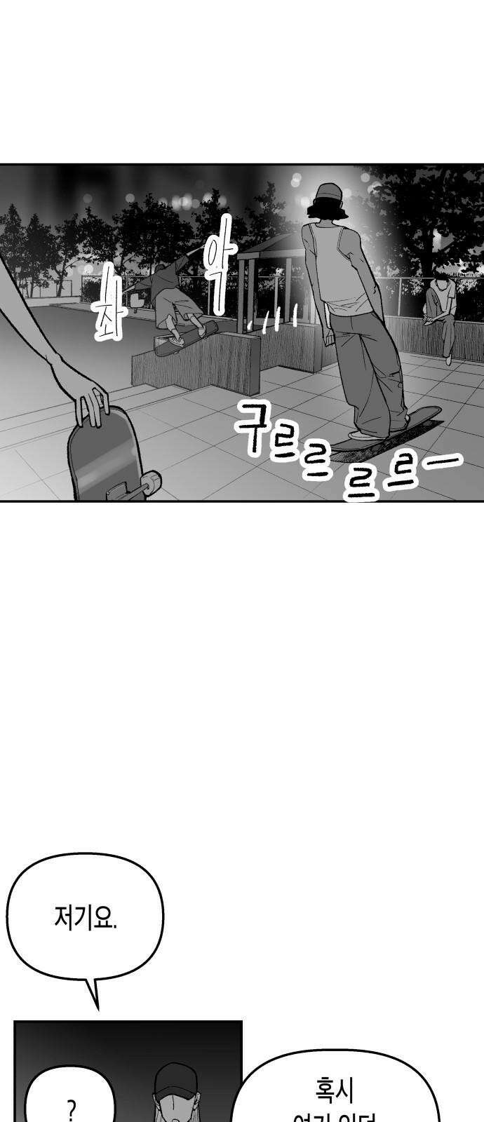 콜미로맨틱 55화 28