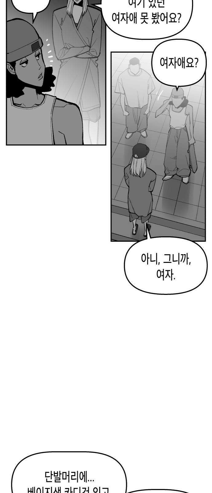 콜미로맨틱 55화 29