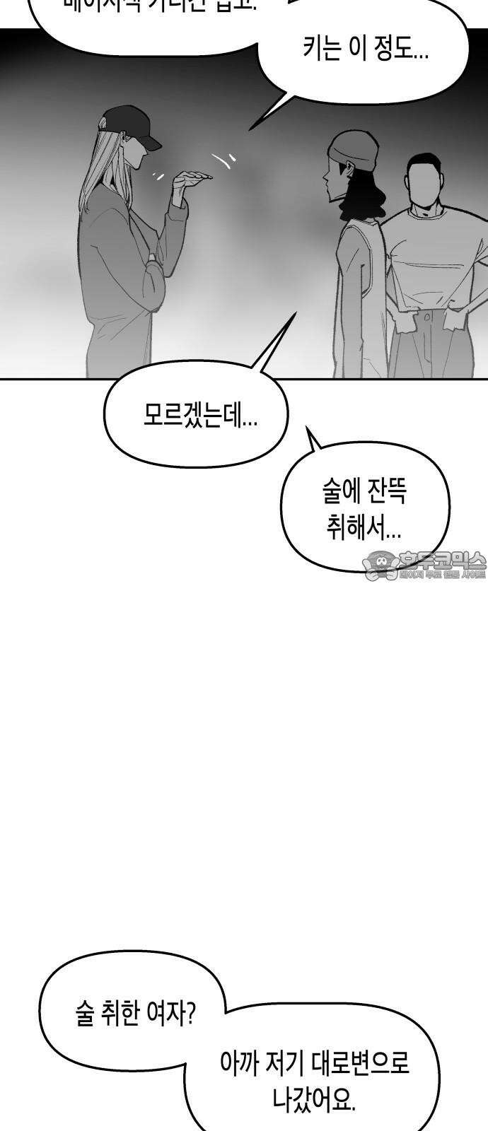 콜미로맨틱 55화 30