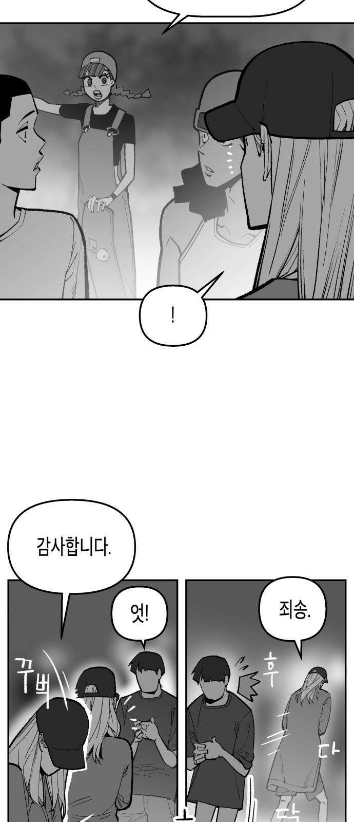 콜미로맨틱 55화 31