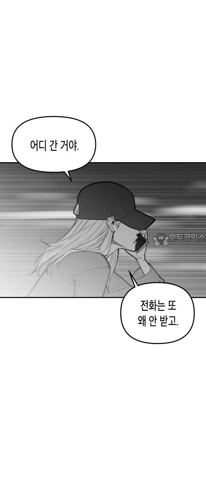 콜미로맨틱 55화 33