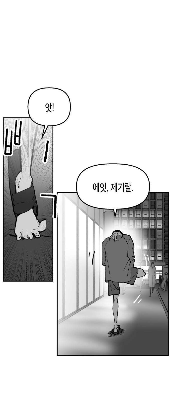 콜미로맨틱 55화 34