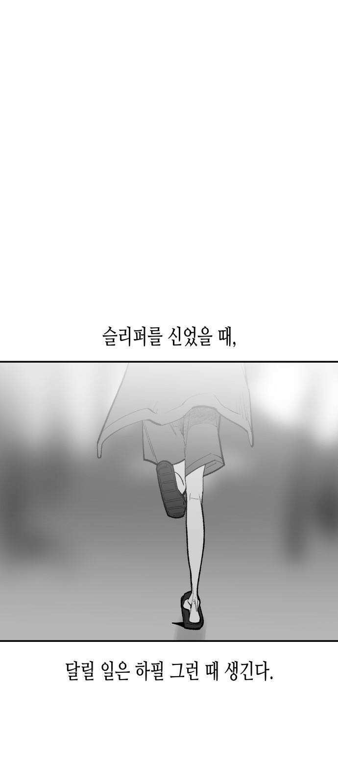 콜미로맨틱 55화 35