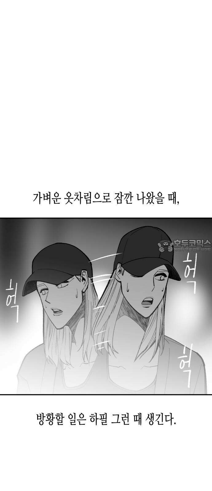 콜미로맨틱 55화 36