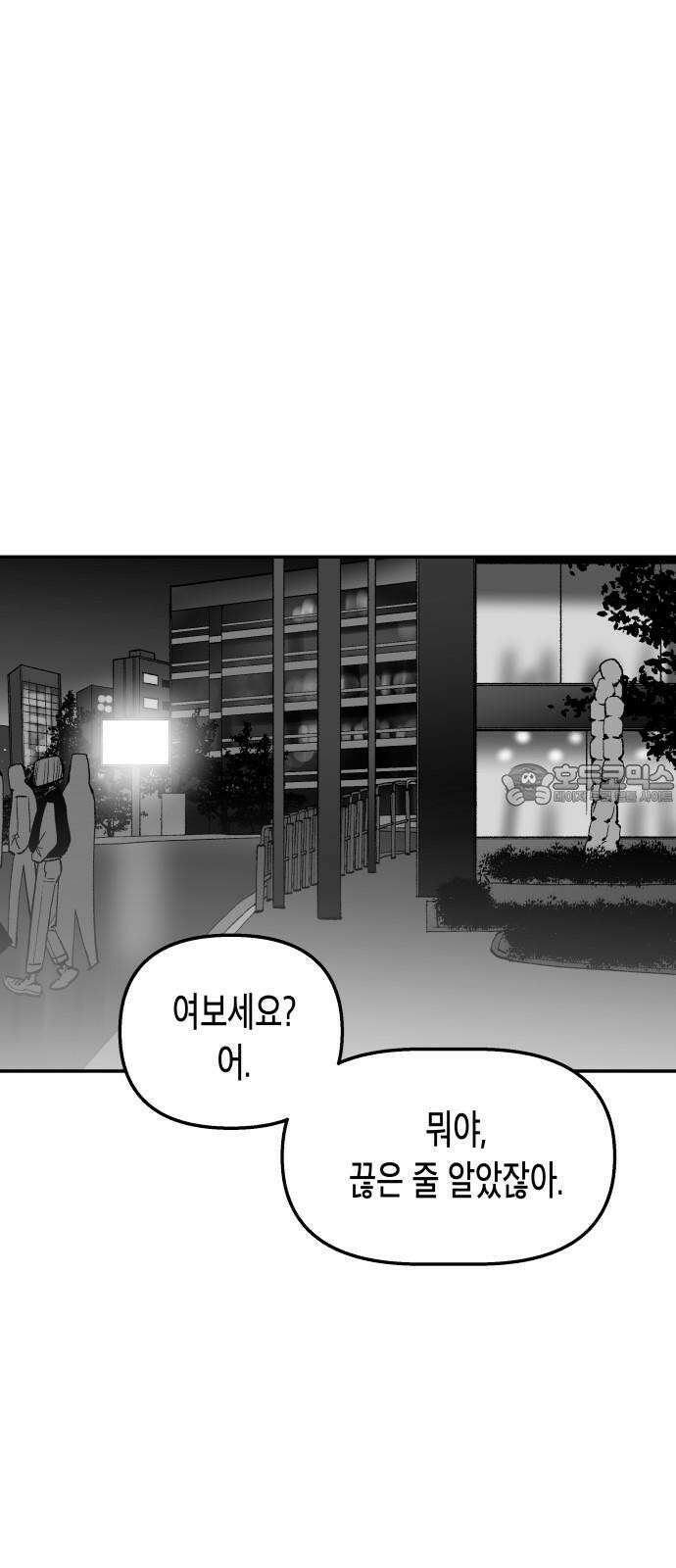 콜미로맨틱 55화 42