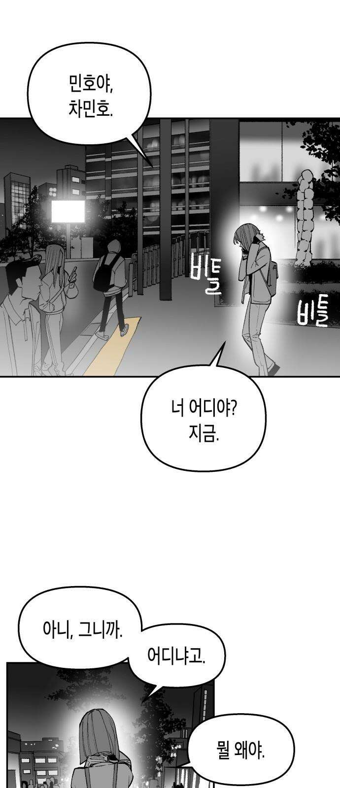 콜미로맨틱 55화 43