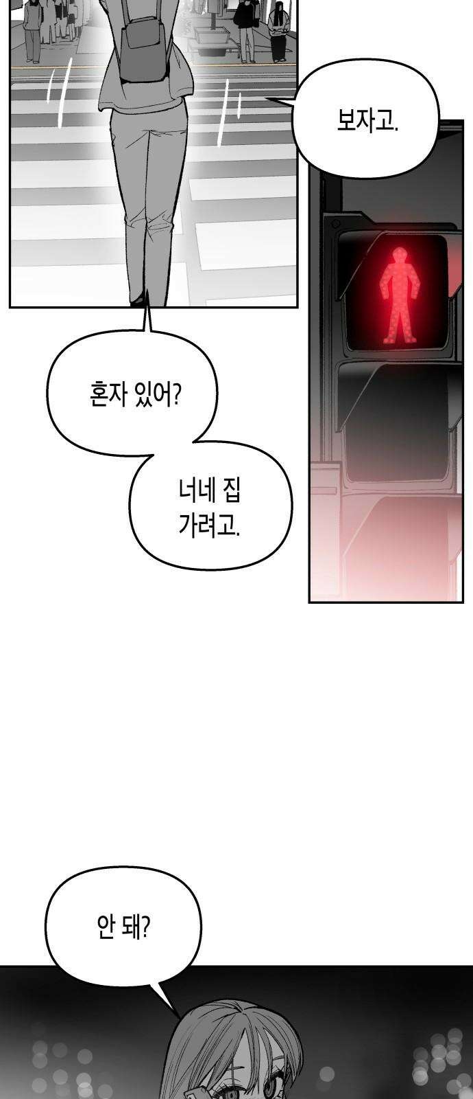 콜미로맨틱 55화 44