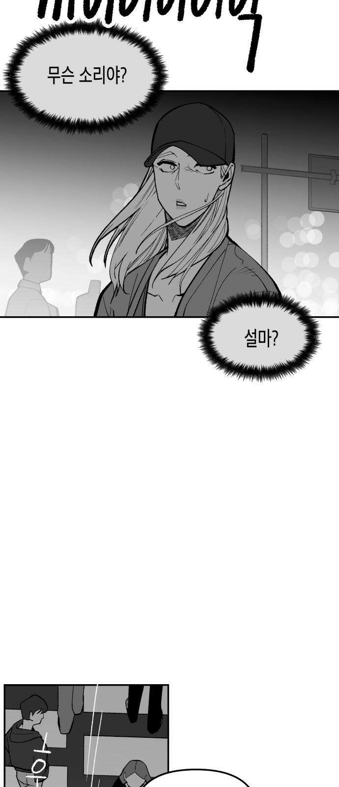 콜미로맨틱 55화 47