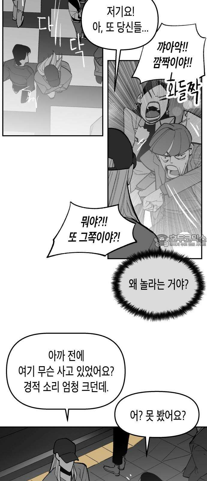 콜미로맨틱 55화 48
