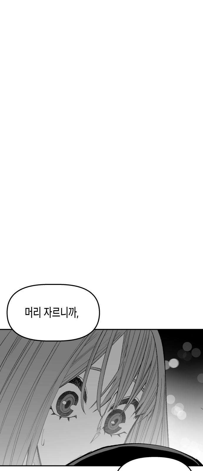 콜미로맨틱 55화 53