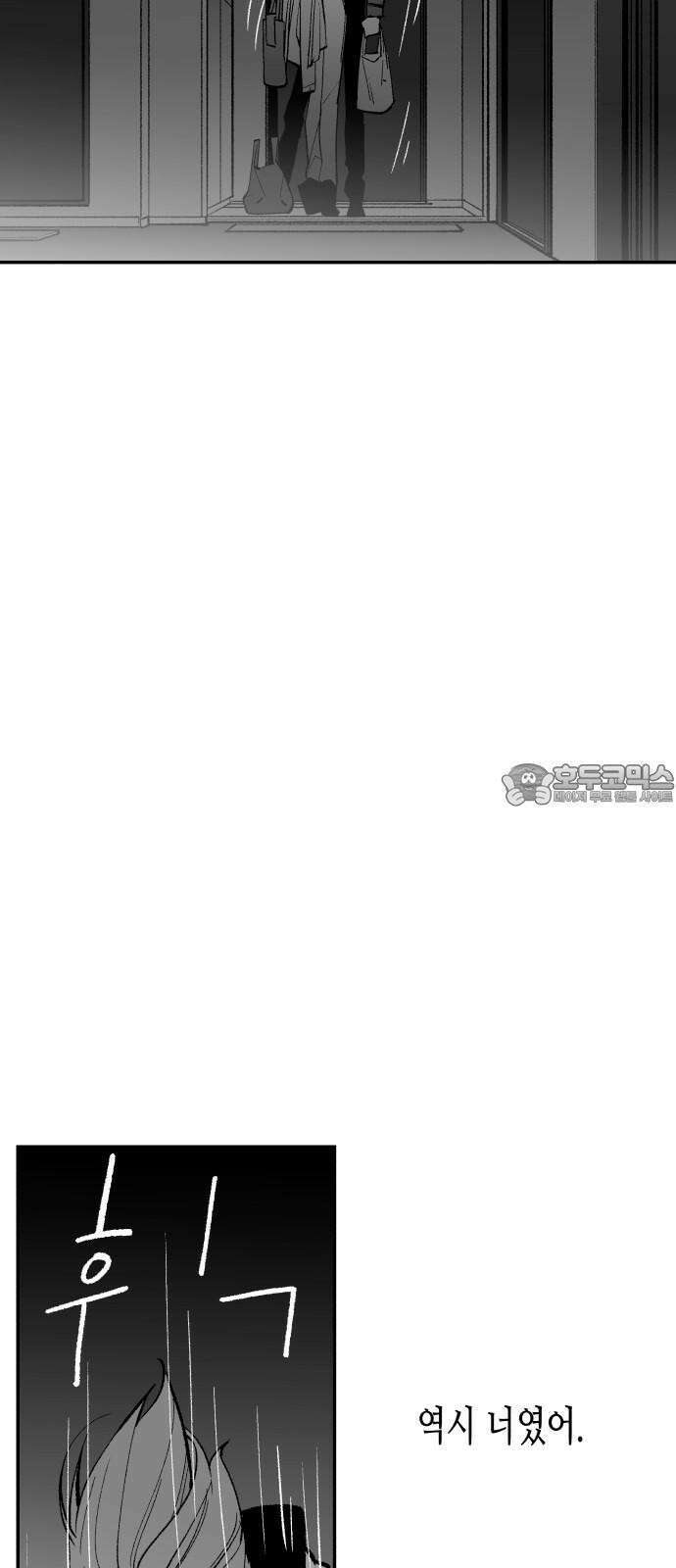 콜미로맨틱 55화 57