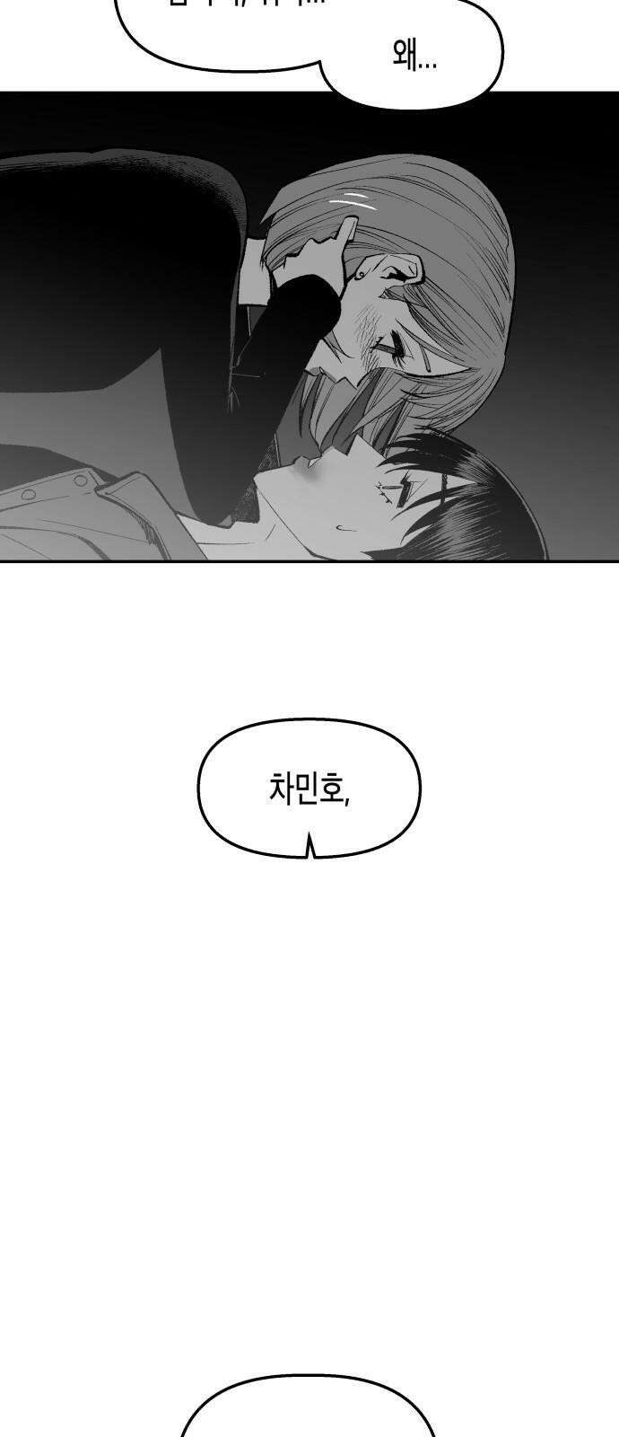 콜미로맨틱 55화 59
