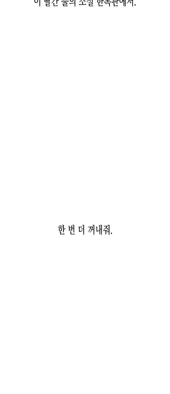 콜미로맨틱 55화 61