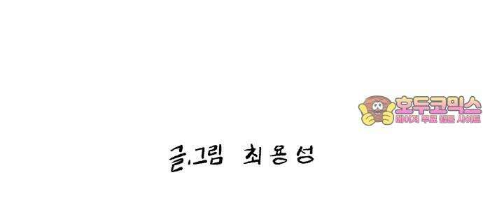 콜미로맨틱 55화 62