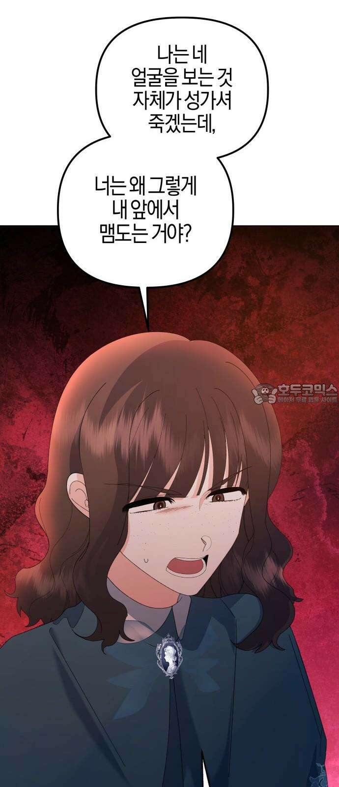 야수라는 공작에게 시집왔는데 71화 21