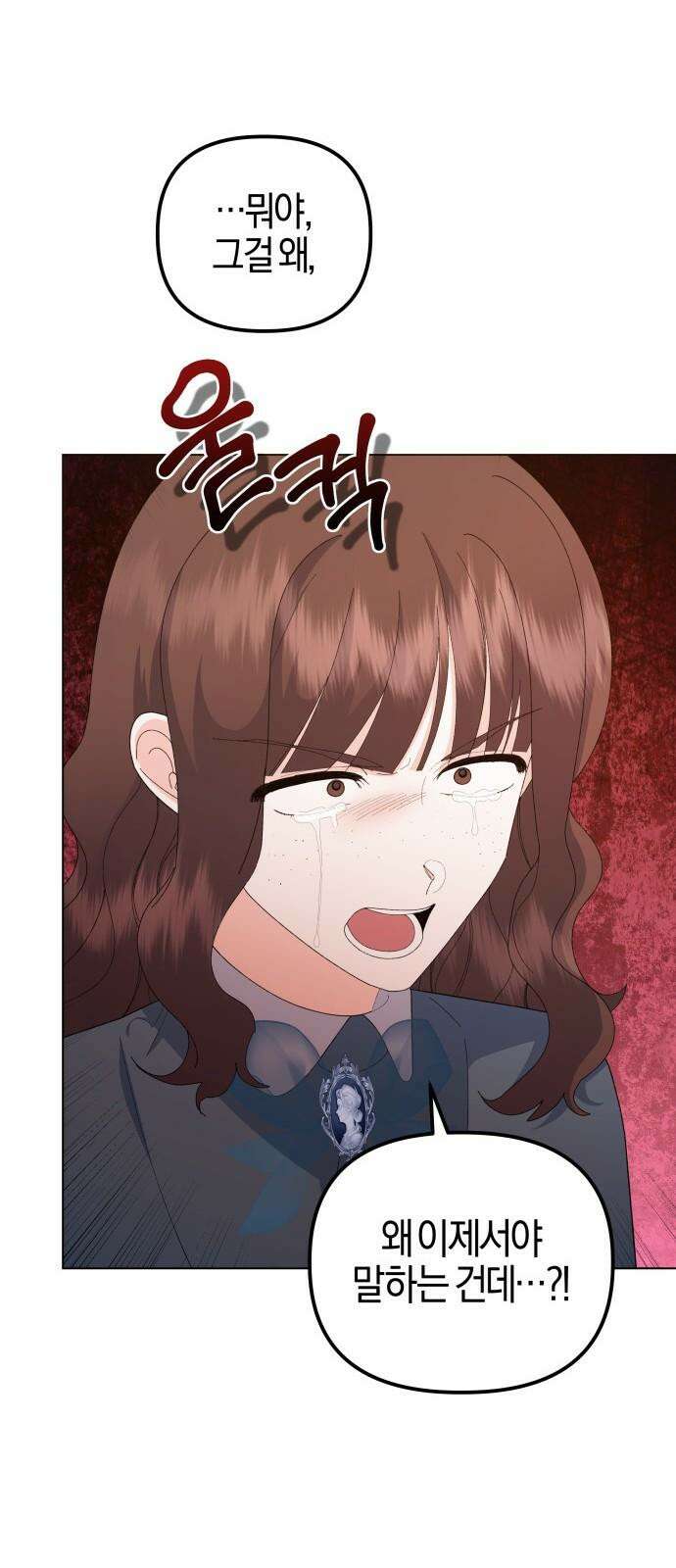 야수라는 공작에게 시집왔는데 71화 31