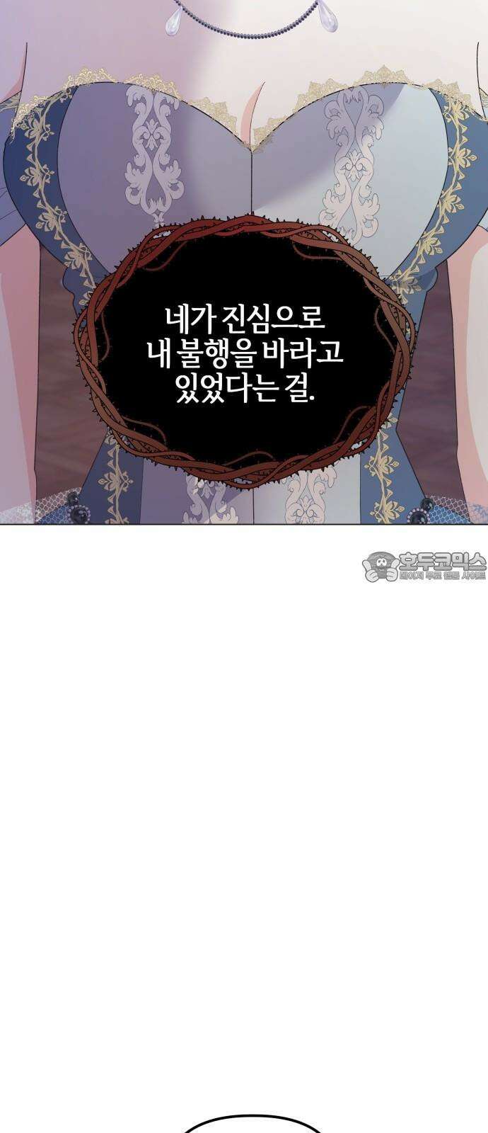 야수라는 공작에게 시집왔는데 71화 39